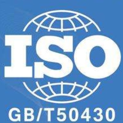 GB/T50430工程建设施工企业管理体系认证