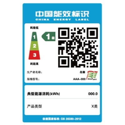 广州本*创造文化发展有限公司顺德分公司多款LED灯泡产品获国内能效标识