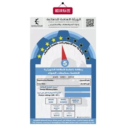 空调产品进军海外市场，能效要求达标了吗？<一图到底>